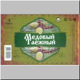 chabarowskeins (71).jpg